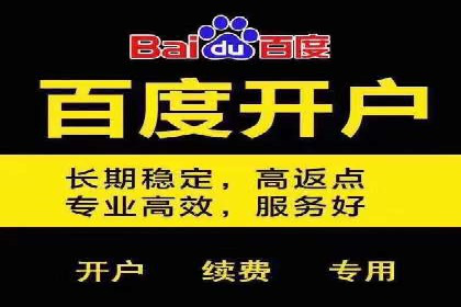 信息流广告开户案例：低成本高回报